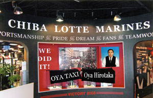 CHIBA LOTTE MARINES OYA TAXI